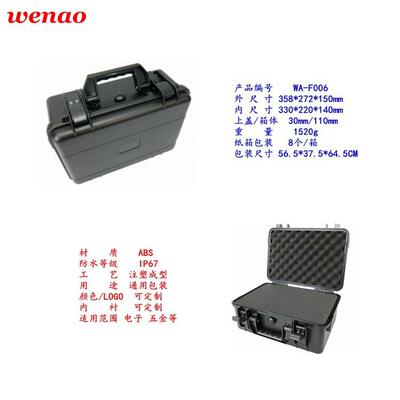 像测温仪箱可成视包装ABS塑热箱料防潮箱装HDW工具配件厂家销售
