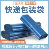 蓝整包色加厚快袋粘打包袋小号中号大号防SOI自水物流递包