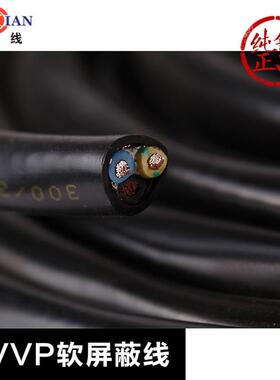 国标RVP屏蔽线2/3/4/5芯X0ZR-RVVP.3/V0.15/0.号75/1/.5平方信线
