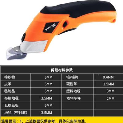 4001色电动剪CS4001服刀装皮剪革充电式橙电刀现货