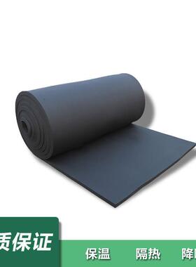 橡塑海绵板屋837顶楼顶隔保温材料热板1级黑色橡塑保温板自粘B橡