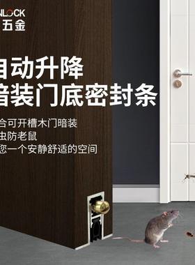 酒店自动降门底密条T升型铝封合金门底防尘门条房RDA-31（间底防