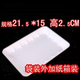 厚一次性果托盘水果打包水盒生鲜果加盘超市蔬托盘生鲜BGI冷冻盘