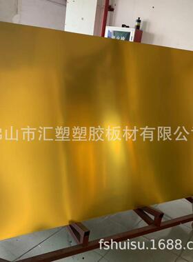 厂家镜金色亚克力片高清大张918PM色MA镜面板带胶彩SP墙贴切割