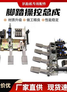 轮胎装EYH总扒胎机拆底盘配件厂吊阀五通阀钢铝原架脚踏成操作控