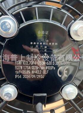 MEAR浙江马尔L风机外转子轴流风机YSWF0270P4-753N-630815S1带盒