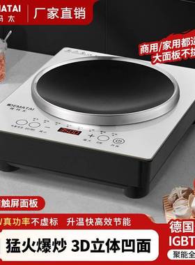 嵌锅入式电磁家用新款全套带大功率凹炒62885菜电磁灶凹面商炉用