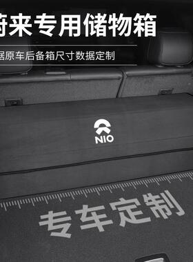 适用于蔚来后备箱纳箱609ET5T/ET收7/EC/6ES6/ES7/ES8车载折叠储