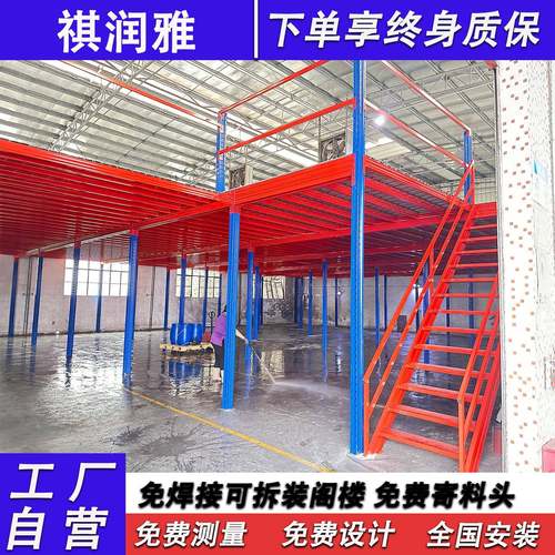 282定仓库阁层楼制平台架厂房货车间室内搭建办公室钢结构二拆装