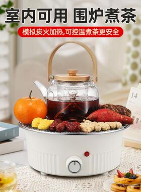 新茶款围炉煮茶陶炉茶炉电热炉多功能31019家用器玻璃茶壶煮套电
