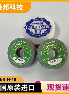 美国T-AB2ER砂轮CS0/CS5/CS-10CS-1CS-100F/CS173H10H-18H-2H-8磨