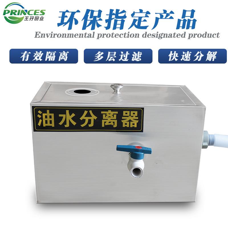 油水分商离器隔油池用饮厨SD-WZ离房不锈钢过滤器油餐污厂家分直
