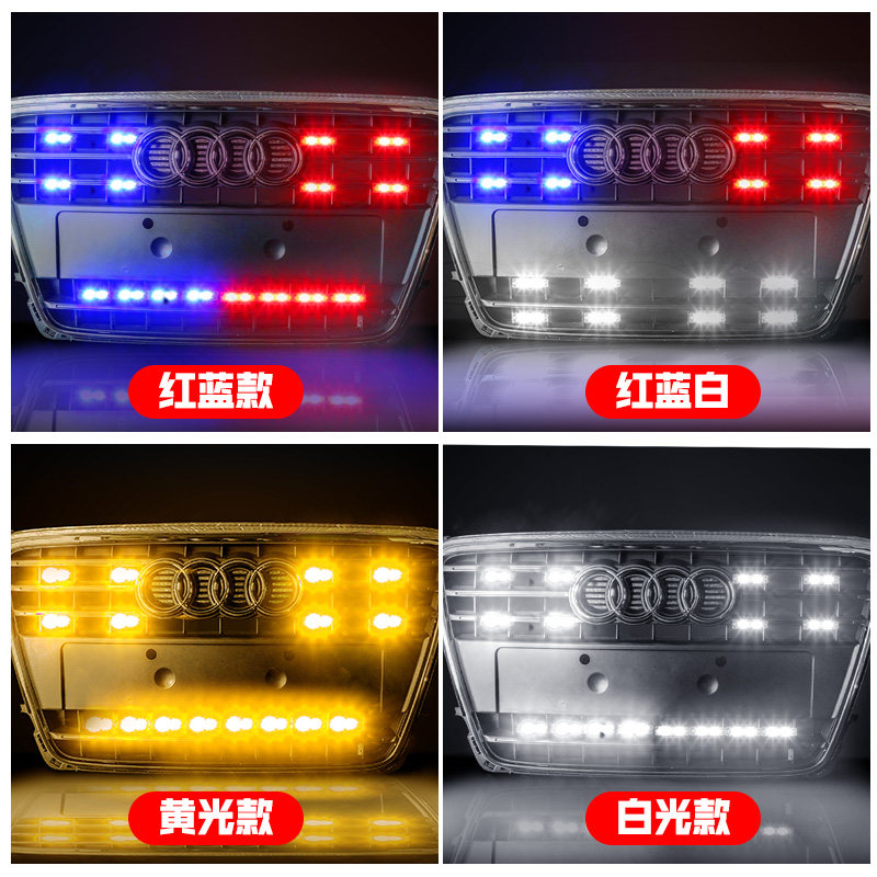 汽车中网爆闪灯led大功率无线一拖八夹子灯开道警示灯改装饰车灯