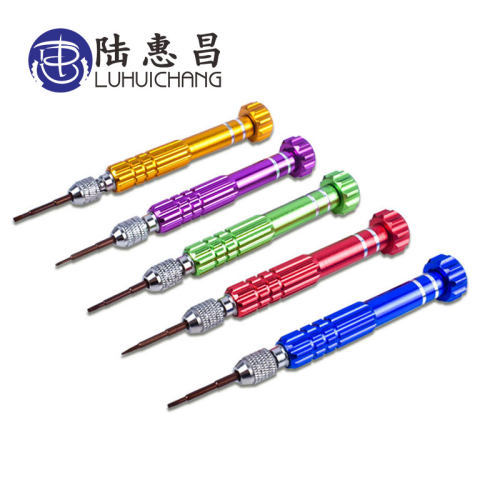 5合1眼镜螺丝刀 多功能专业维修小螺丝刀工具套装