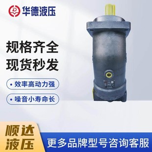 定量油泵A2F80R2P3 A2F55R2P3 华德斜轴式 柱塞泵A2F160R2P3