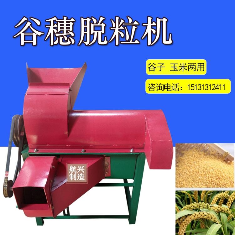 谷子脱粒机小型打谷机家用电动谷穗脱粒机大型脱谷穗机打谷子机器