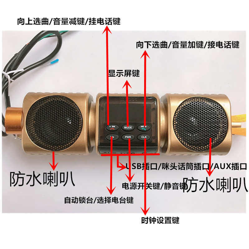 摩托车龙头音响带蓝牙免提通话低音炮手机APP重防盗器防水音箱mp3