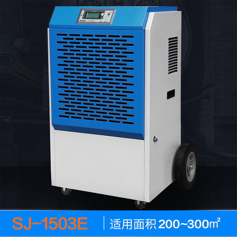 松井SJ-903E1383E1503E 除湿机工业别墅地下室商用抽湿器除潮干衣