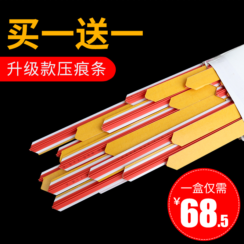 宝预玉田压痕条速装压痕模暗线条压槽模模切耗材印刷耗材压痕线反