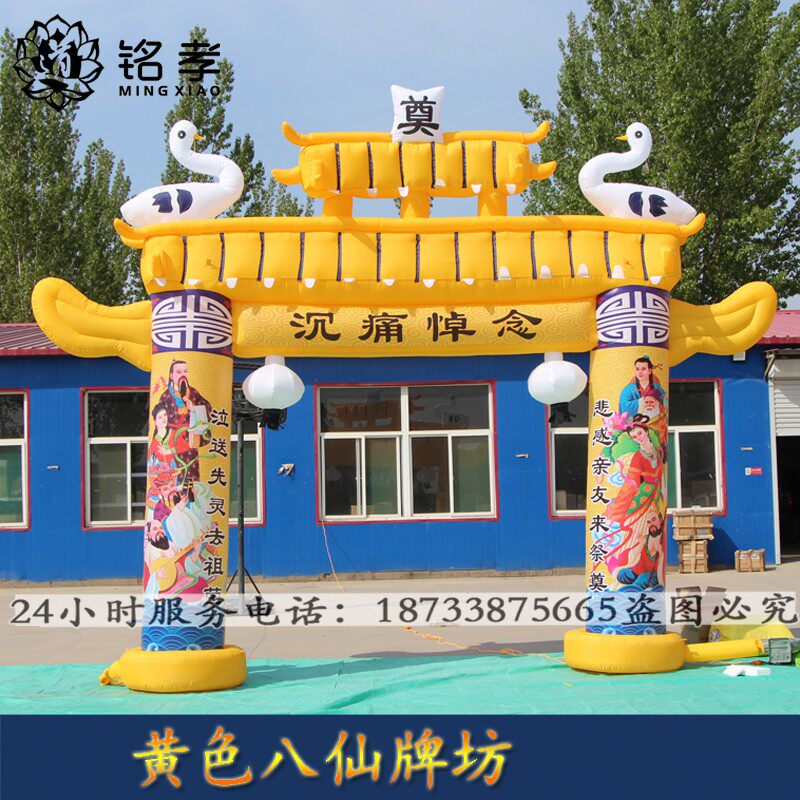 夜光彩灯白事气模充气拱门LED灯光白色八仙带灯彩虹门包邮金狮子