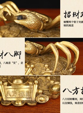 黄铜螃蟹摆件八方来财招财螃蟹招横财金钱螃蟹大小号客厅工艺品