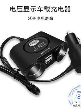 车载充电器一拖二点烟器转接头智能一分三双USB手机汽车车用车充
