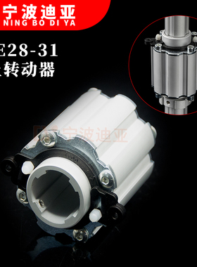 第三代精益管汽车制造业LCIA低成本机构配件正反带止锁自由转动器