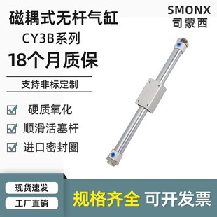 300 1200 CY1B15 400 磁偶式 63X100 无杆气缸CY3B