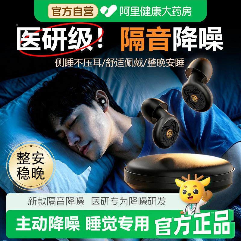 隔音耳塞睡宿眠睡觉用超级滤波器降隔音降噪声音不伤朵耳学专生舍