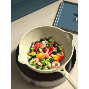 麦饭石小炒锅小型单人炒菜锅家用一人两不粘锅电磁炉专用平底无烟