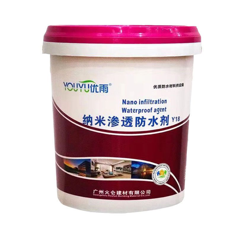 纳米防水喷雾剂外墙防水涂料屋顶补漏防水材料渗透型透明防水胶
