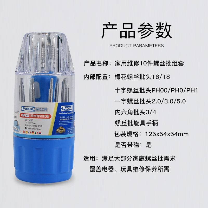 保拉伸缩螺丝刀套装可换头螺丝批组合居修理行电脑手机拆机工具
