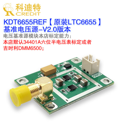 科迪特LTC6655高精度电压基准源适用于手持万用表校准电源管理IC