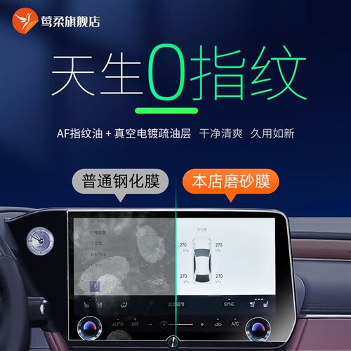适用2026款雷克萨斯ES200屏幕钢化膜300h中控贴膜车内装饰用品25
