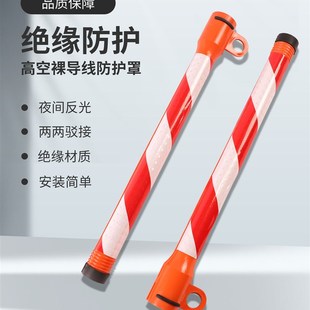 2025新款高空裸导线设备防护罩架空线警示装置绝缘反光输变电专用