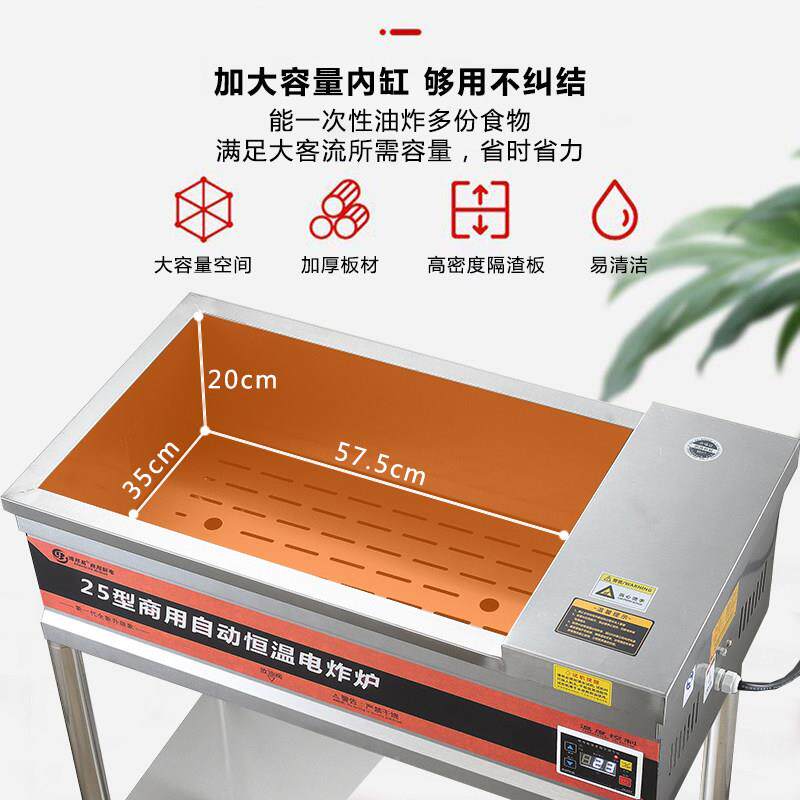 商用立12\/25式油炸锅大容量多功能炸炸摆摊电炉麻球炸油条机串专