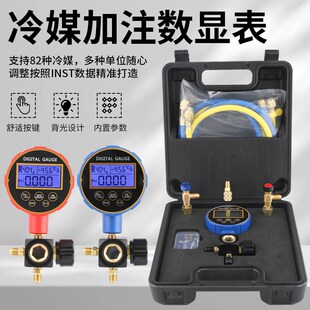 妍沐-660数显空调冷媒加氟表汽车加氟工具空调R22R410aR32压力表