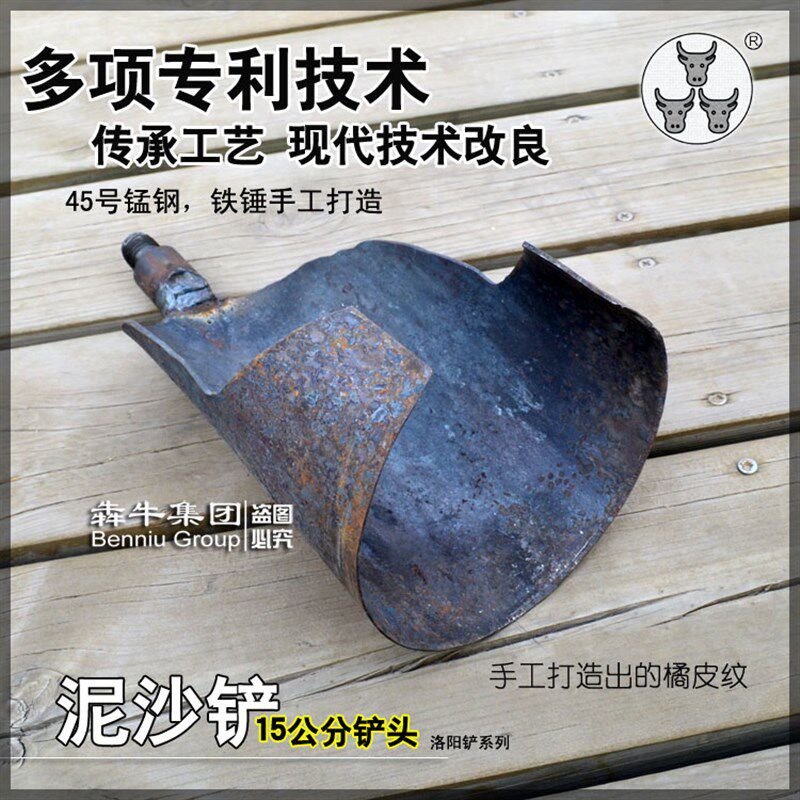 犇牛牌洛阳铲 泥沙铲 探铲考古工具 勘探工具 取泥带沙探针
