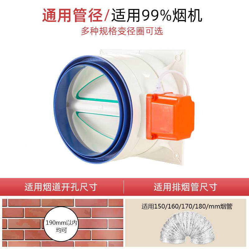智阀能s001厨房机止烟回公共烟道止逆阀电动防味阀器烟道烟阀防宝