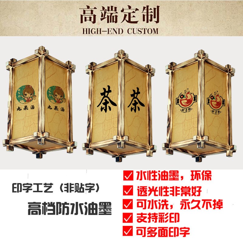 中式仿古广告印字定制酒店民宿走廊过道楼梯壁挂灯笼招牌灯牌灯箱