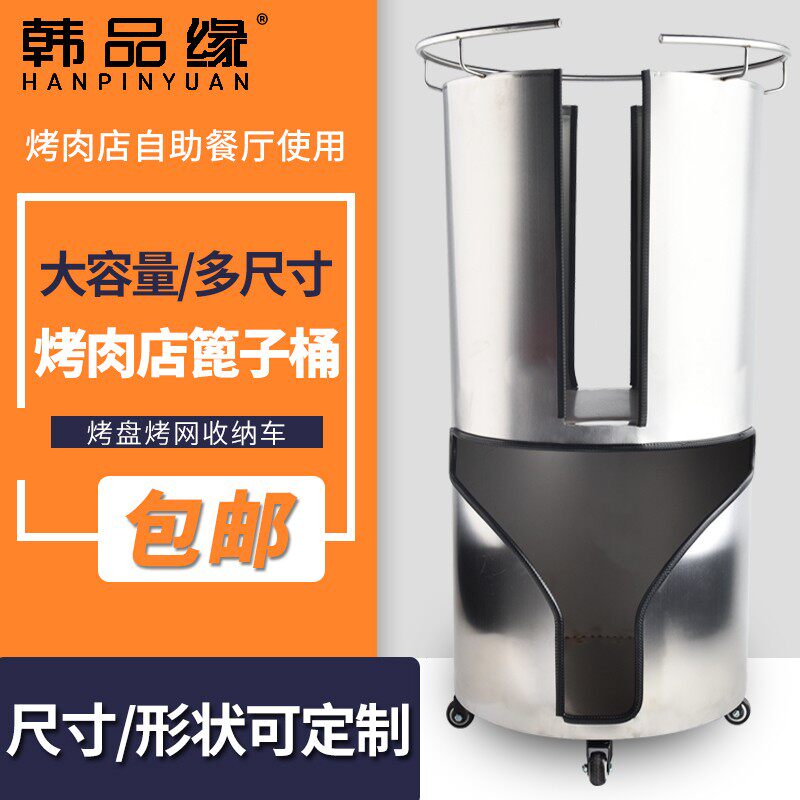 韩式烤肉店篦子桶烤盘烤网推车放盘储存桶双层收集车不锈钢收纳桶