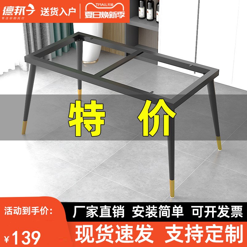 铁艺餐台脚底座支架书桌支撑架家用桌子腿茶几腿定制岩板桌子架子