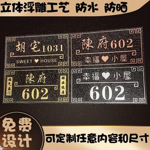 家用门牌号定制高档小区住宅号码牌别墅酒店宾馆仿古铜浮雕标识牌