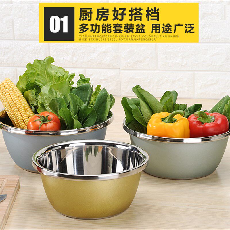 不锈钢盆圆形彩色六件套装加厚加深和面盆洗菜盆汤盆厨房盆子家用