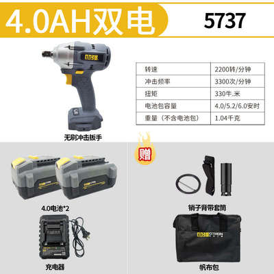 小强无刷电动扳手大炮冲击风木工5736/5737扳手锂电电扭力架子工