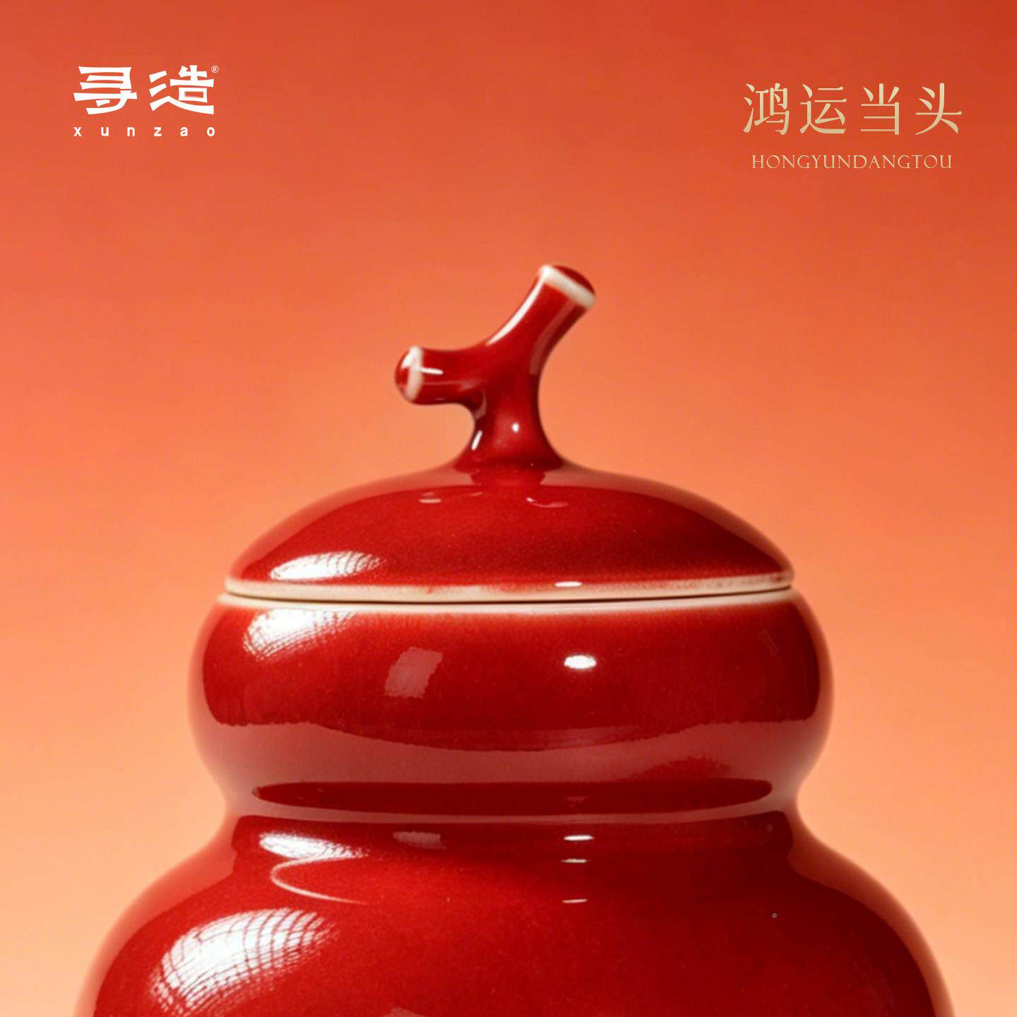 钧瓷遗手工福档禄茶叶罐高陶装瓷国风茶叶包盒空盒醒茶11081361罐
