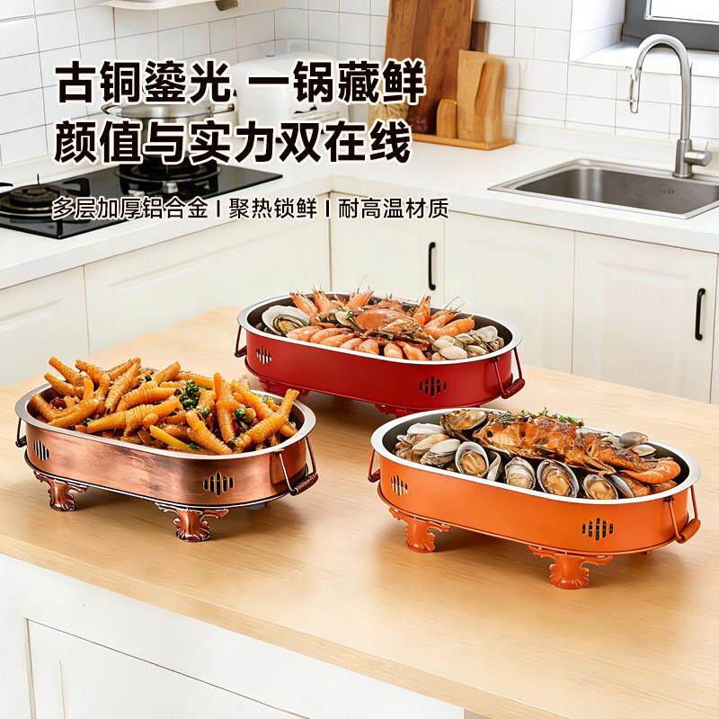 海海鲜大咖烤MLO盘专用锅鲜大咖盘子用大咖锅合组拼盘烤鱼商炉小