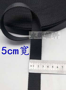 2/2.5/3.2/3.8/5cm黑色加厚加密尼龙织带绑带背包安全带箱包带子