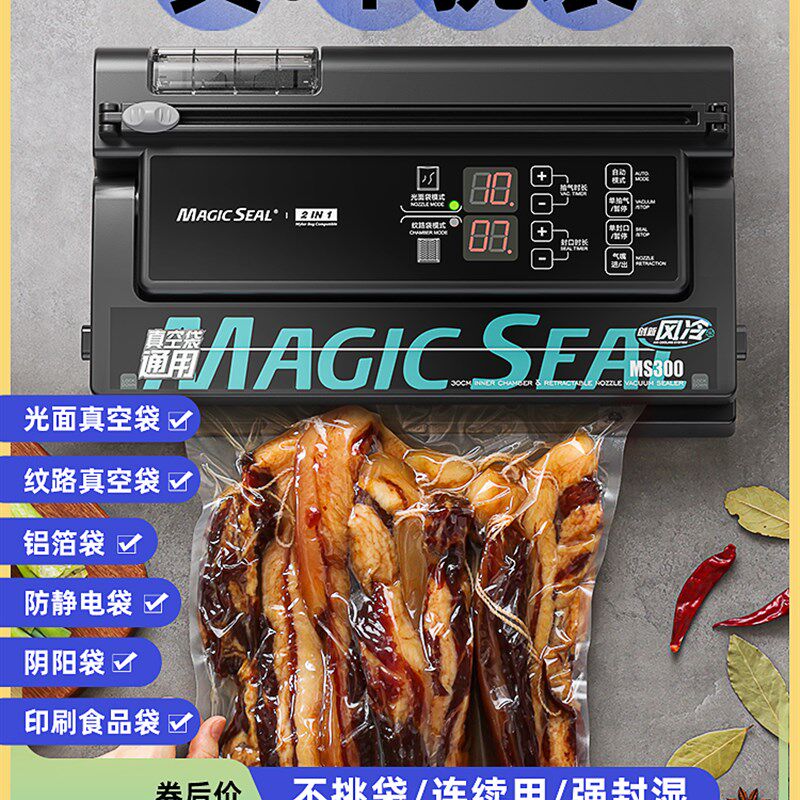 美吉斯真空机包装机家用商用抽真空全自动食品封包机压缩机封口机