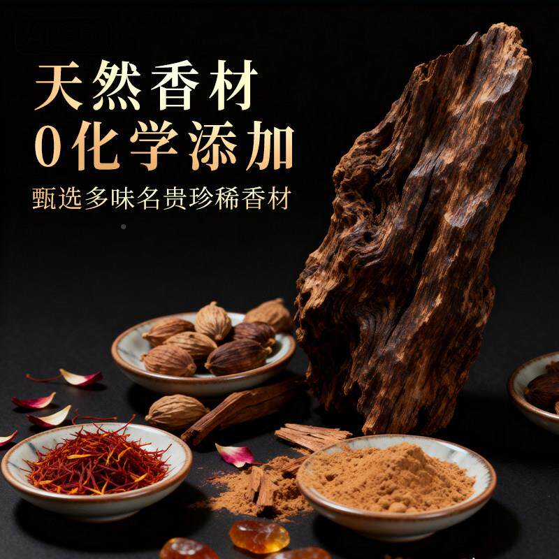敦布钦-缘香线沉香香仁天然净内化环境家用室线香持久